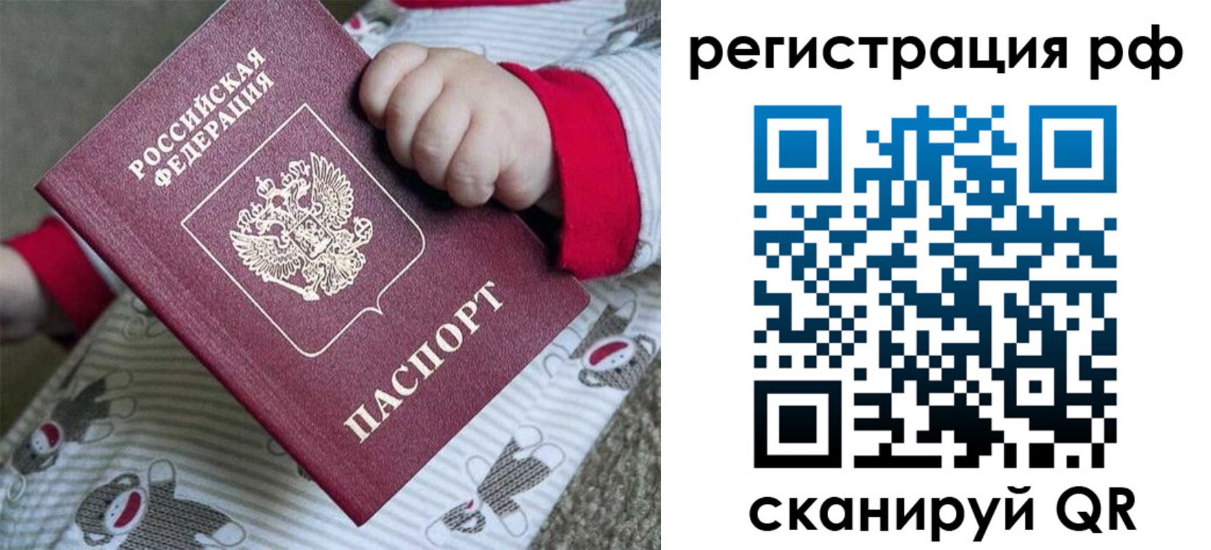 прописка ребенка в Зуевке