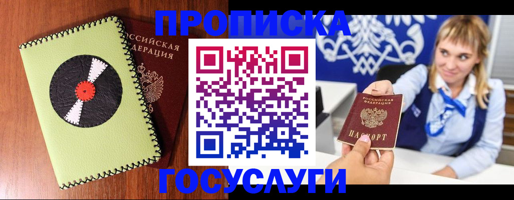временная регистрация собственник в Зуевке