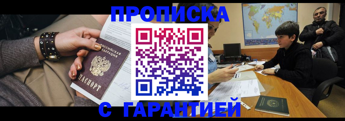 временная регистрация собственник в Зуевке