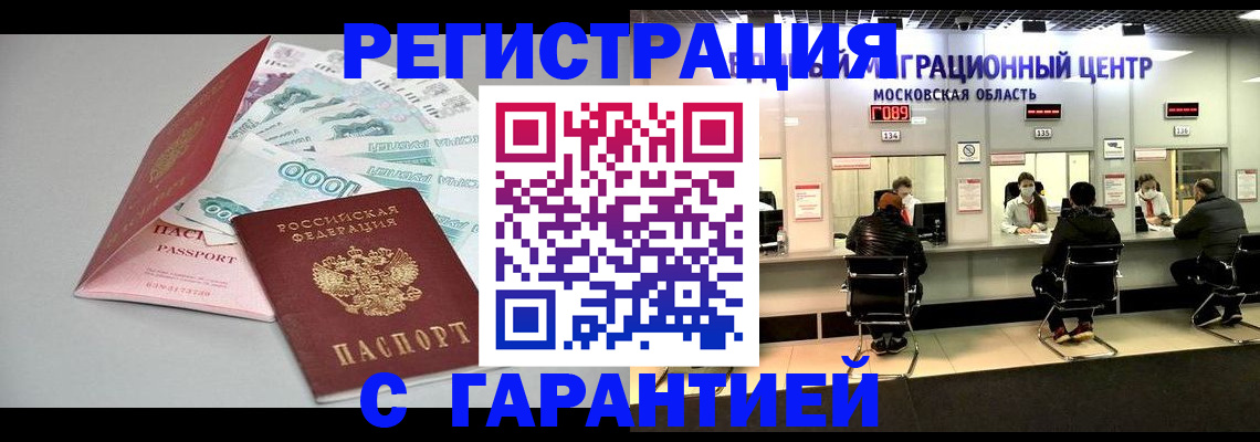 прописка в квартире в Зуевке