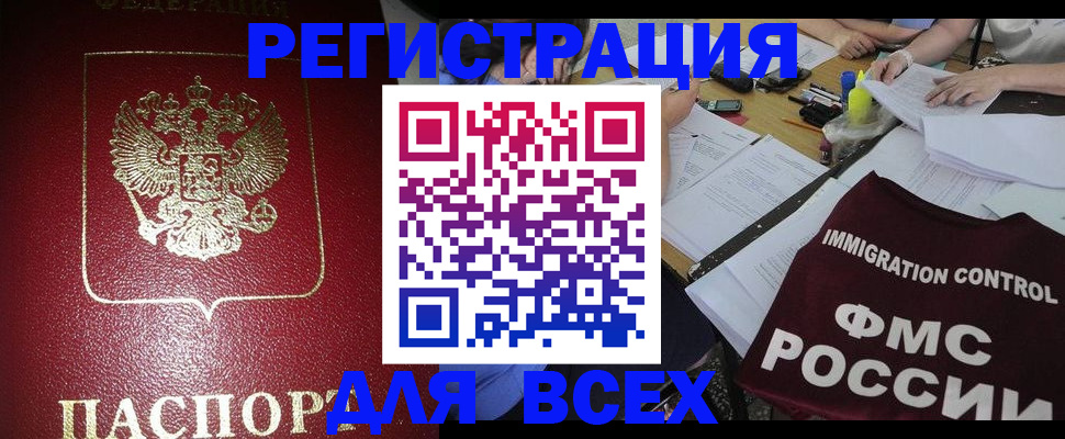 временная регистрация для школы в Зуевке